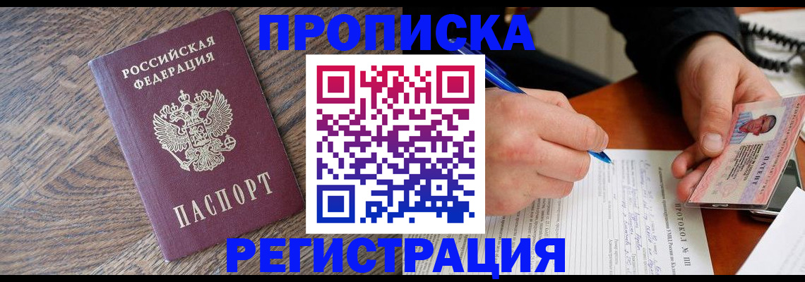 временная регистрация адрес в Бологом