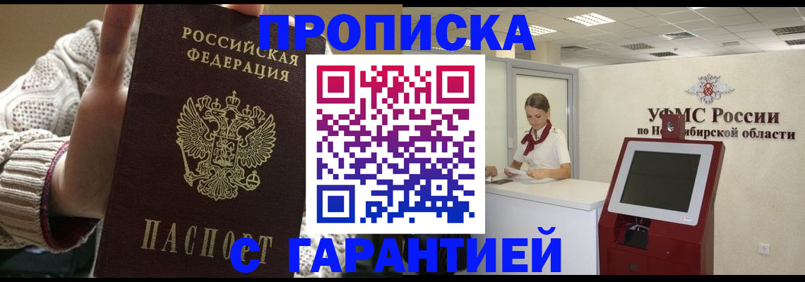 временная регистрация для школы в Бологом