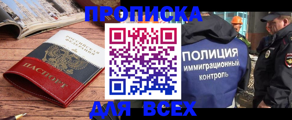 миграционный учет в Бологом