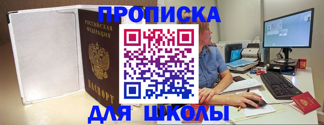 прописка для кредита в Бологом