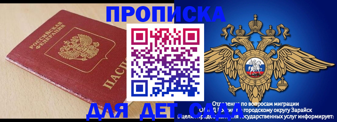 прописка гарантия в Бологом