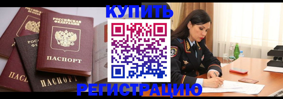 пропишу в квартире в Бологом