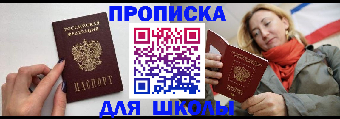 прописка гарантия в Бологом