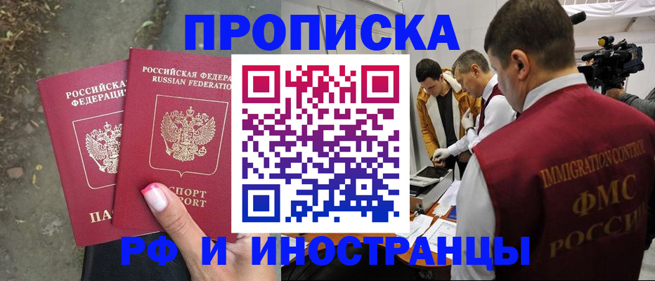 найти адрес прописки в Бологом