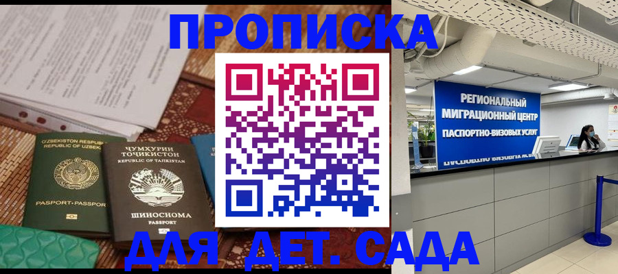 миграционный учет в Бологом