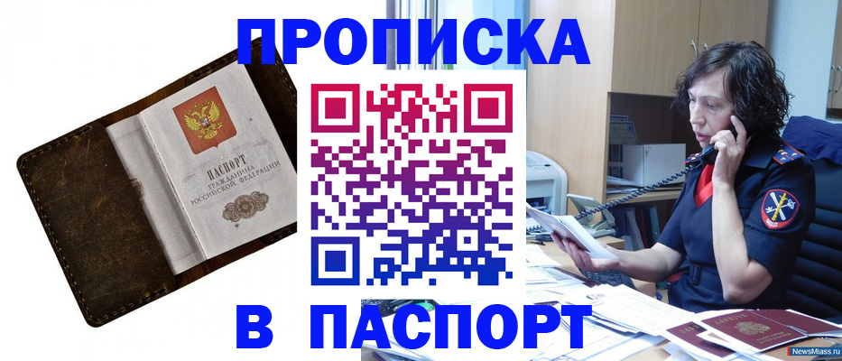 временная регистрация в Бологом