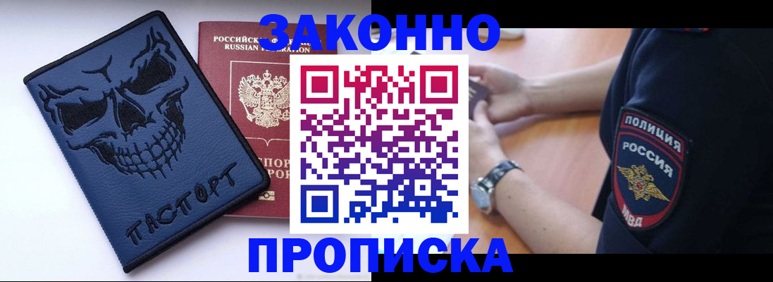временная регистрация гарантия в Бологом