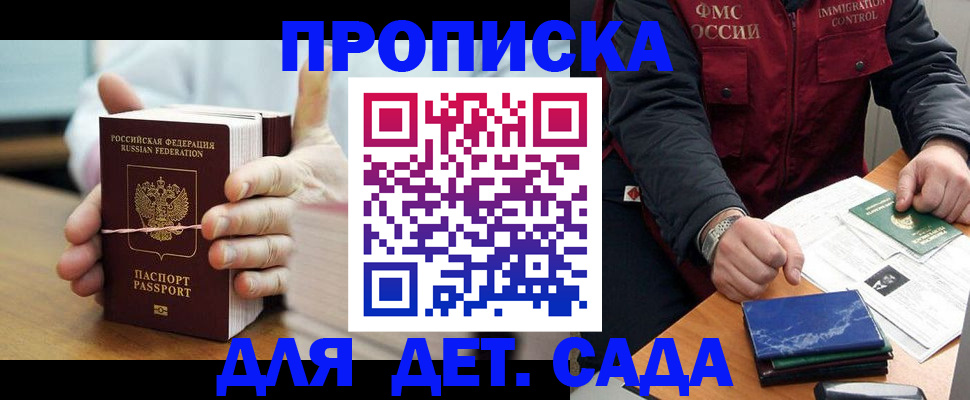 миграционный учет в Бологом