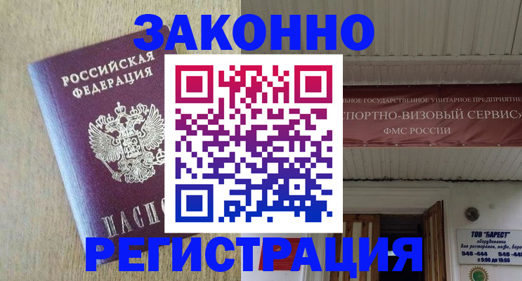 найти адрес прописки в Бологом